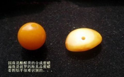 火烧法鉴别蜜蜡真假【图解详细教程】