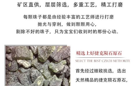 捷克陨石便宜吗？
