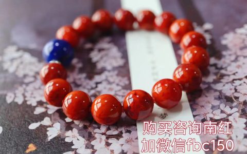 火属性的手串都有什么？五行补火最旺的首饰？
