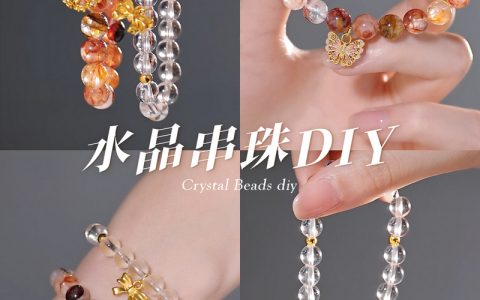 CRD水晶|戴在腕间，编织夏日专属幸运