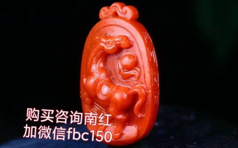 南红佩戴4大忌？保山南红和凉山南红哪种好？