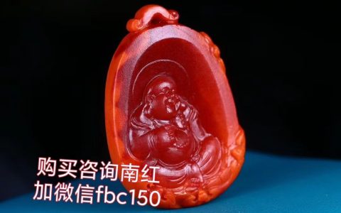 南红收藏价值？保山滴水洞南红鉴别？