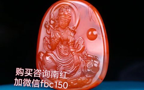 南红柿子红是什么档次？南红柿子红多少钱一克？