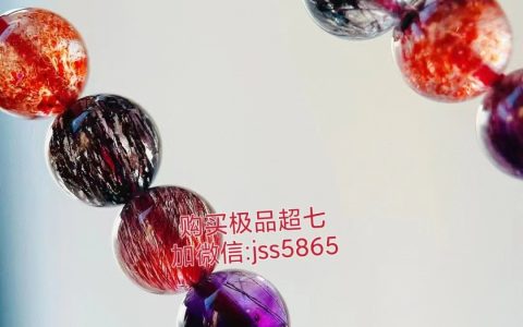黑加仑超七水晶的灵性作用，佩戴黑加仑超七的好处？