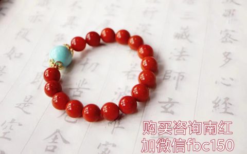 云南保山南红是什么样子的？保山红玛瑙是南红吗？