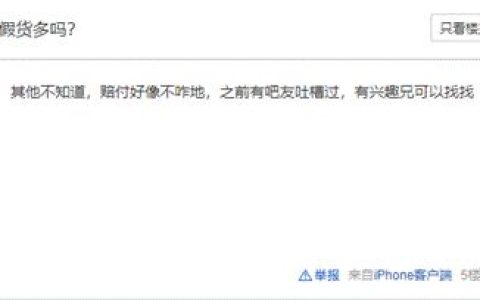 爱藏评级赔付能力不行？