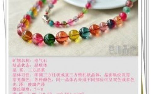 女人一生务必拥有碧玺-美爆了