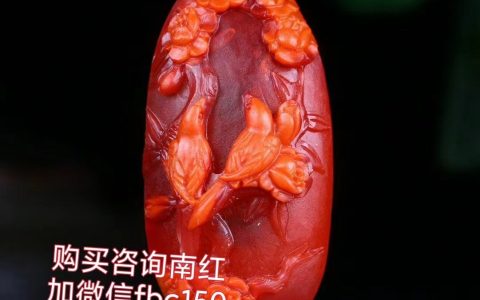 ？保山南红属于什么档次？