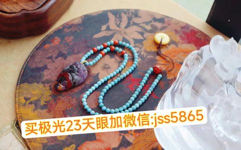 极光23最建议戴三个颜色？极光水晶有收藏价值吗？