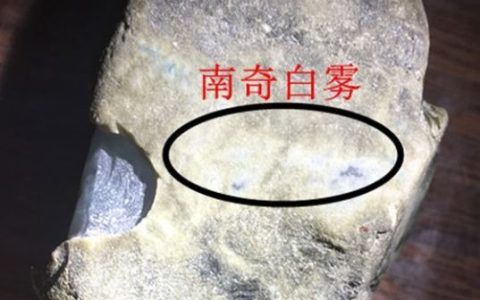 翡翠原石白雾 翡翠原石的白雾容易涨？