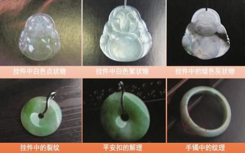 你知道翡翠的干净程度也分等级了吗 选购应该买什么净度的翡翠