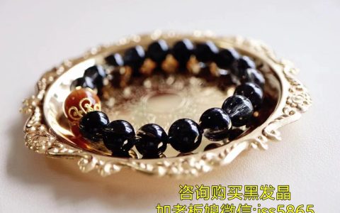 黑发晶必须戴右手吗？黑发晶贵吗？