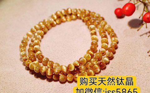 金钛晶什么人都可以戴吗？详解钛晶的功效、等级、价格、禁忌