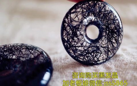 黑发晶表面有坑正常吗？黑发晶什么品质最好？