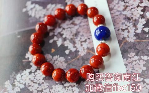 真南红内部打灯纹路？南红的内部纹理特点？