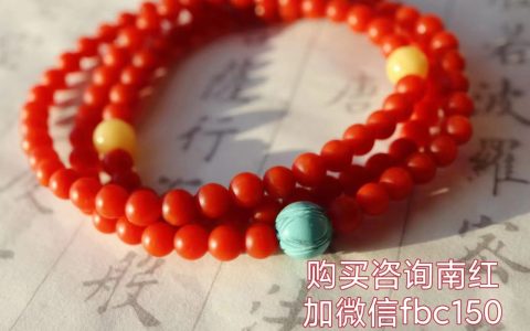 保山南红的特点？保山南红价格表？