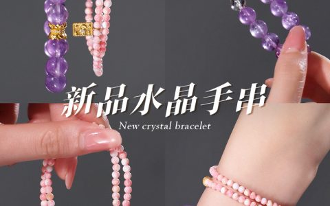 CRD水晶手串|有金有钻，又（进）又（赚）