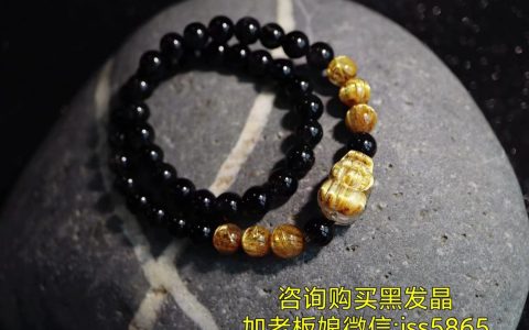 什么生肖不能戴黑发晶？全面了解黑发晶知识！