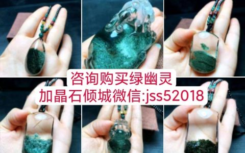 绿幽灵水晶最旺的属相是哪个？绿幽灵戴多久才能认主人？