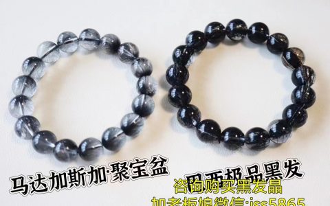 黑发晶别人能不能碰？全面了解黑发晶知识！