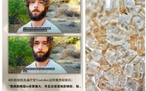 硅铍石是什么?硅铍石与水晶有什么区别呢？